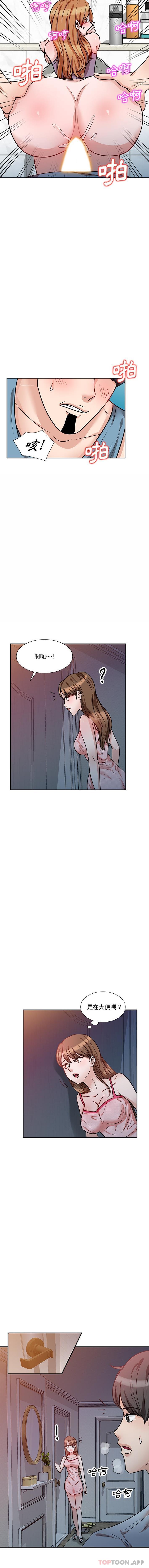 《不良大嫂》漫画 第14話