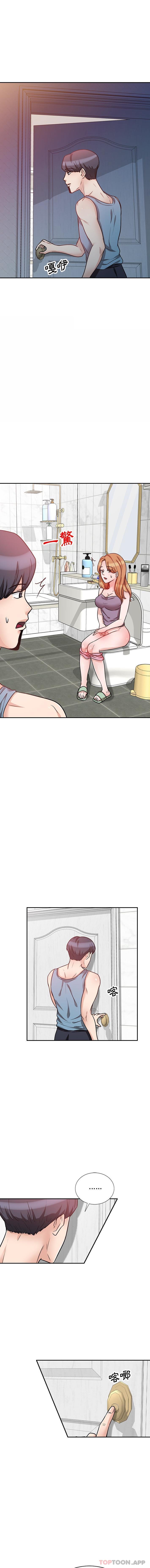 《不良大嫂》漫画 第14話