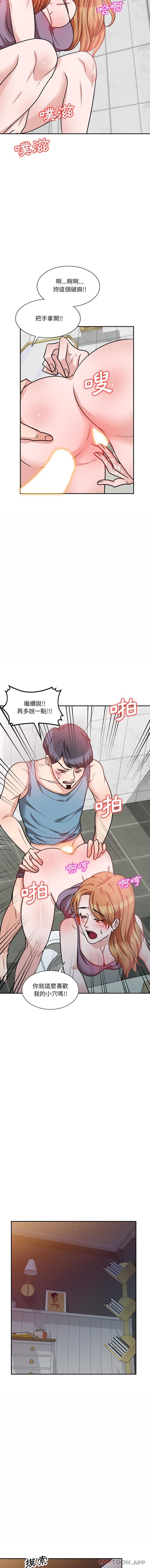 《不良大嫂》漫画 第14話