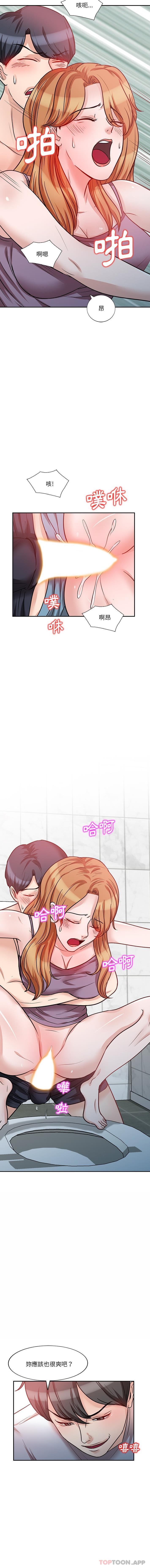 《不良大嫂》漫画 第14話