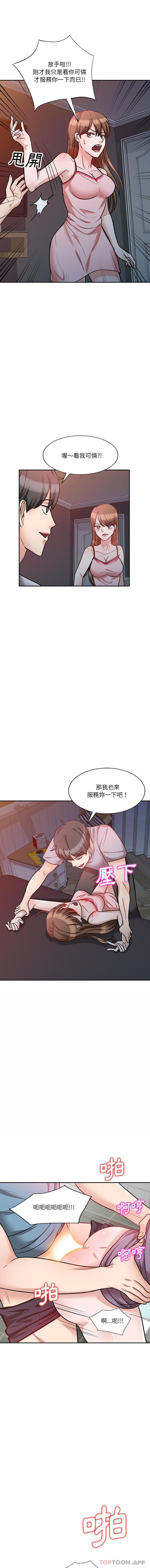 《不良大嫂》漫画 第14話