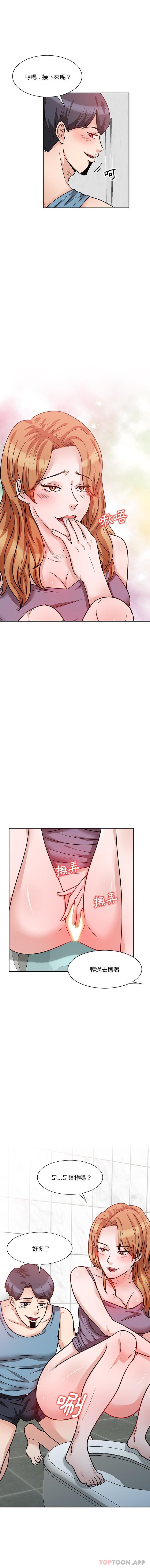《不良大嫂》漫画 第14話