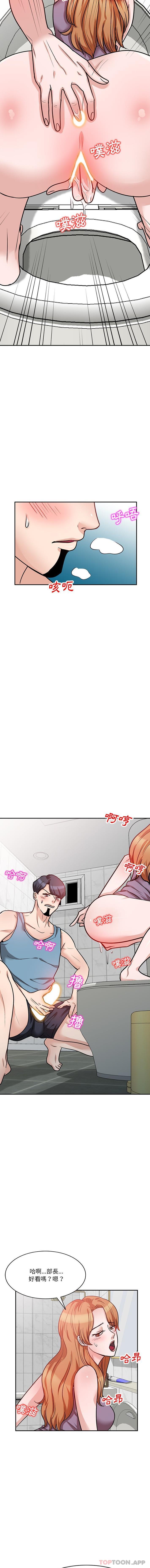 《不良大嫂》漫画 第14話