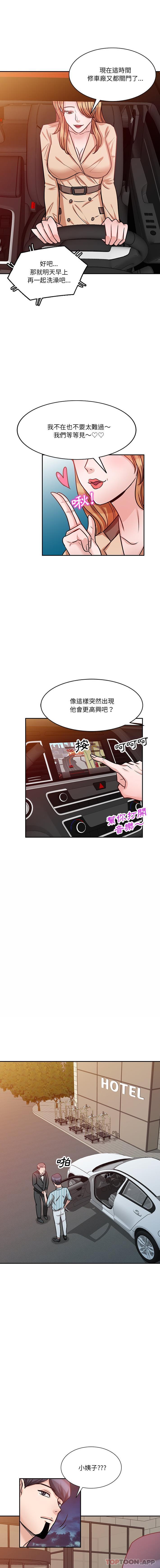 《不良大嫂》漫画 第15話