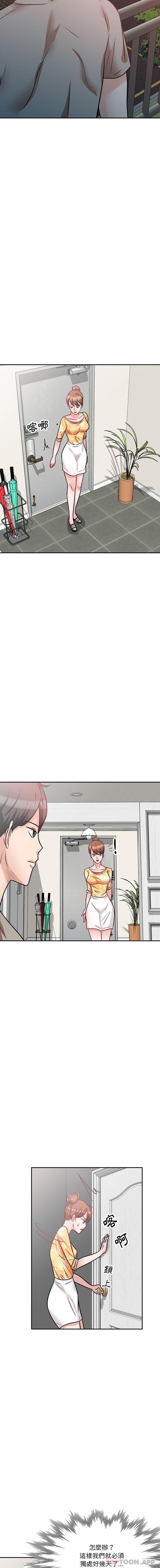 《不良大嫂》漫画 第15話