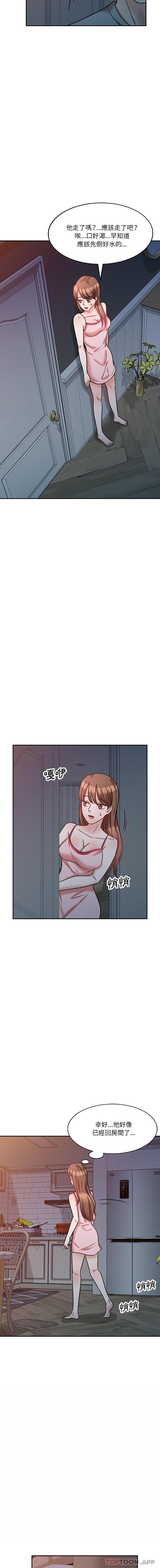 《不良大嫂》漫画 第15話