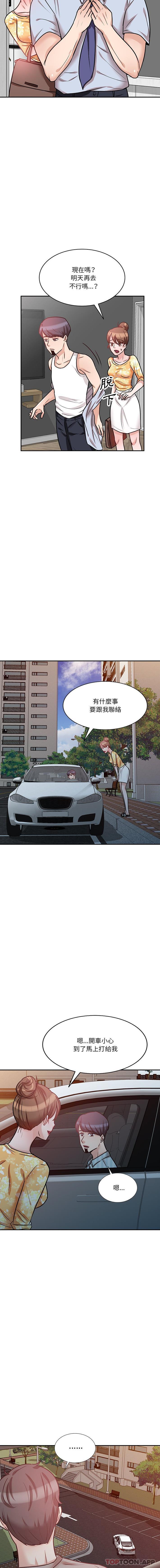《不良大嫂》漫画 第15話