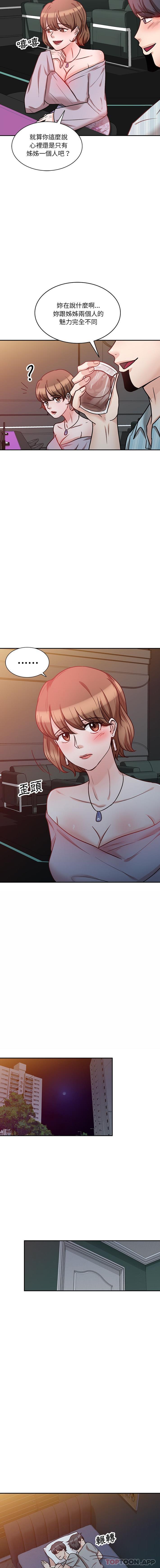 《不良大嫂》漫画 第15話