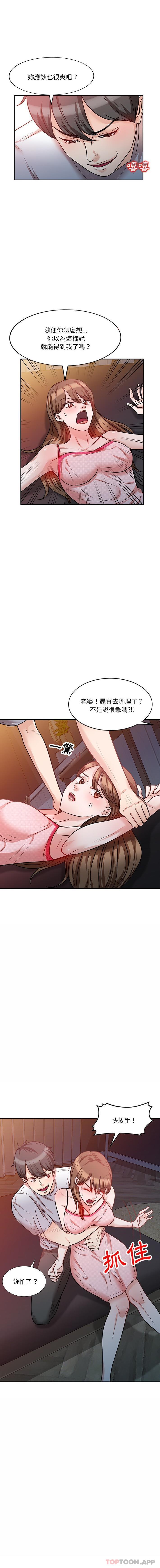 《不良大嫂》漫画 第15話