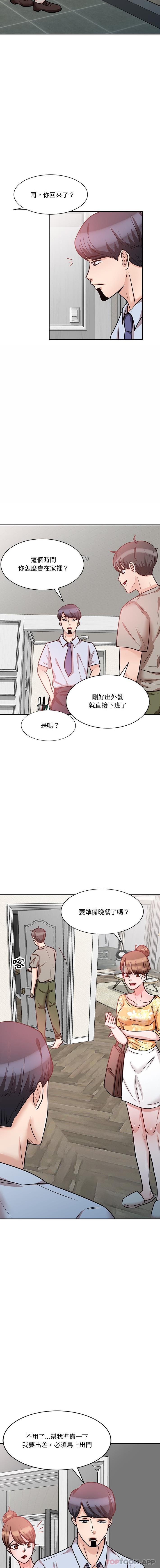 《不良大嫂》漫画 第15話