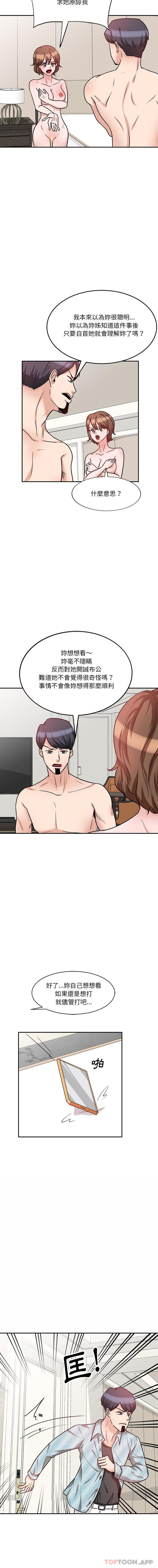 《不良大嫂》漫画 第17話