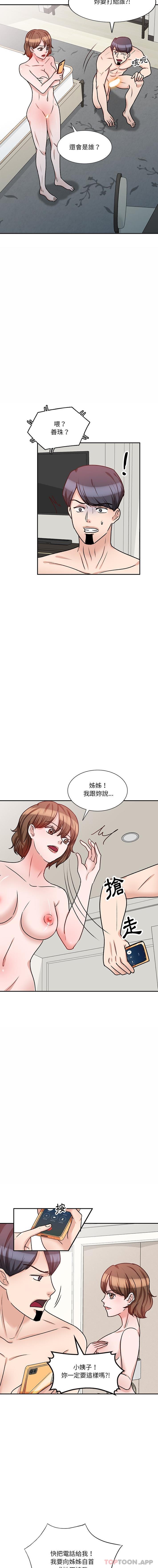 《不良大嫂》漫画 第17話