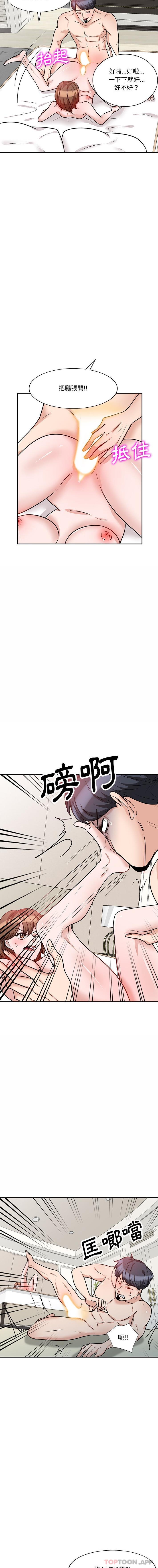 《不良大嫂》漫画 第17話