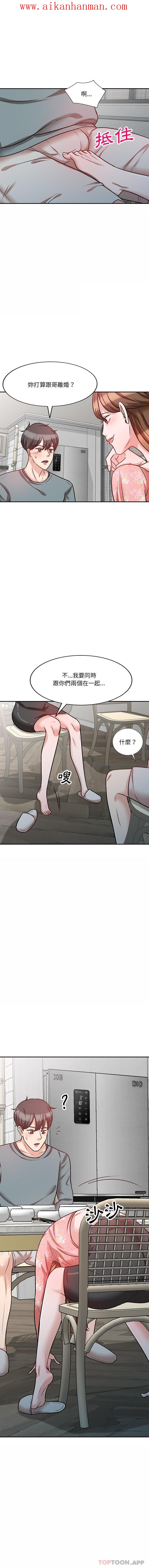 《不良大嫂》漫画 第18話