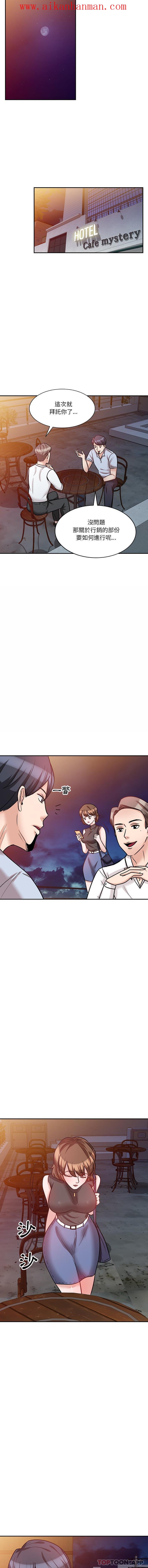 《不良大嫂》漫画 第18話