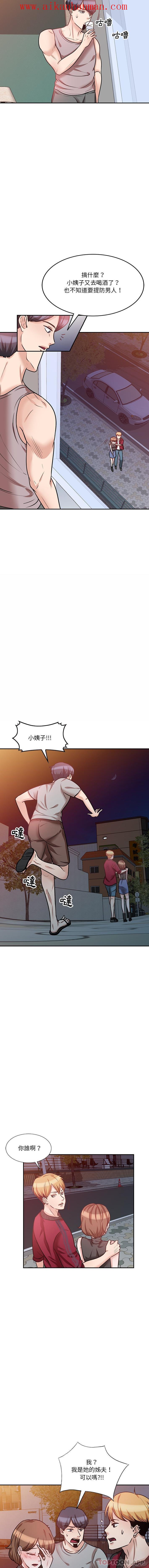 《不良大嫂》漫画 第18話