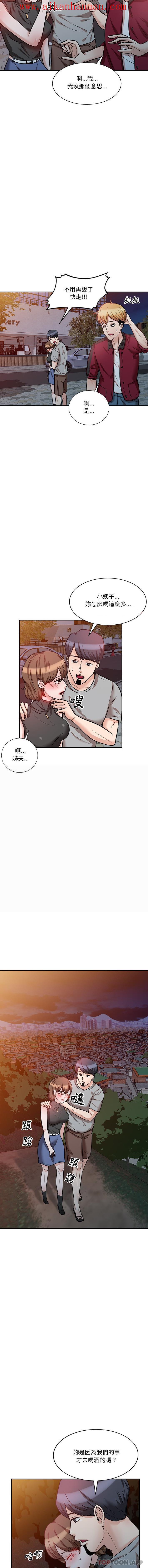 《不良大嫂》漫画 第18話