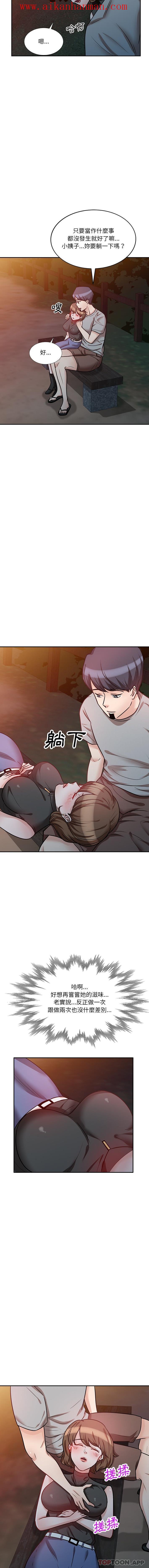 《不良大嫂》漫画 第18話