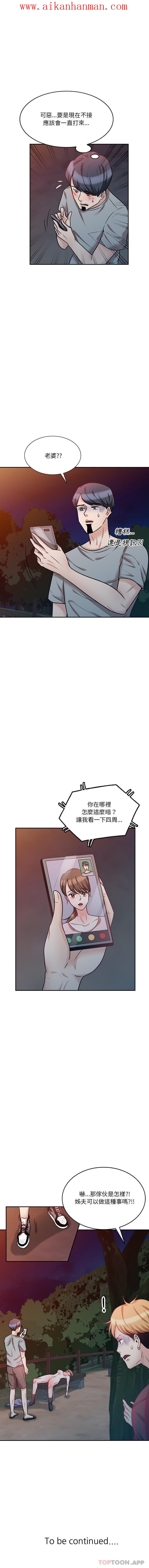 《不良大嫂》漫画 第18話