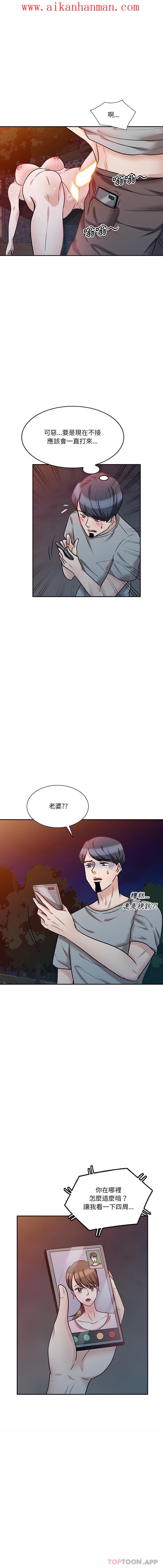 《不良大嫂》漫画 第19話