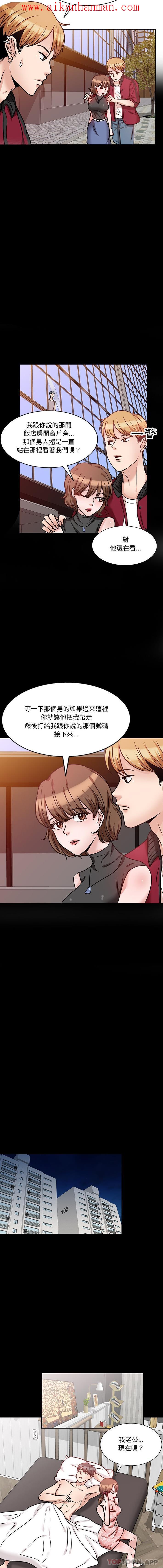 《不良大嫂》漫画 第19話