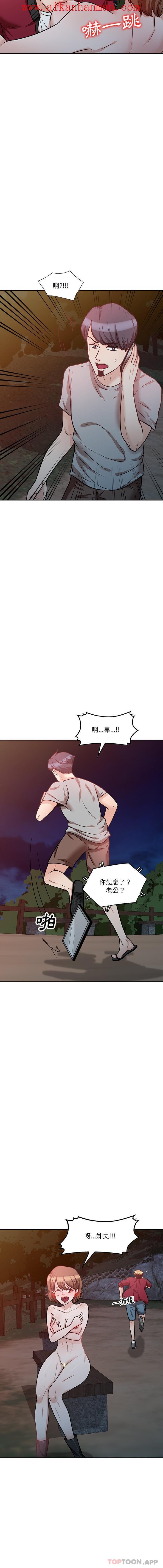 《不良大嫂》漫画 第19話