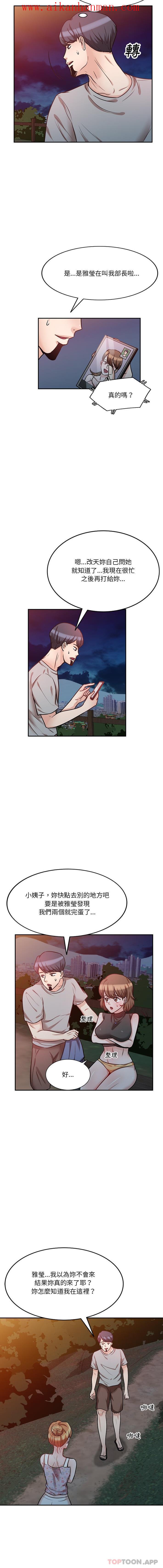 《不良大嫂》漫画 第19話