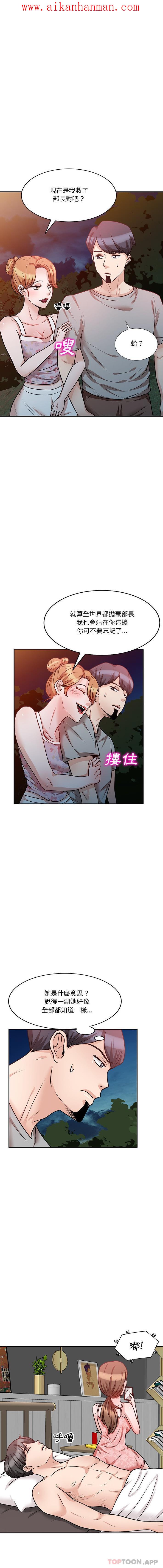 《不良大嫂》漫画 第19話