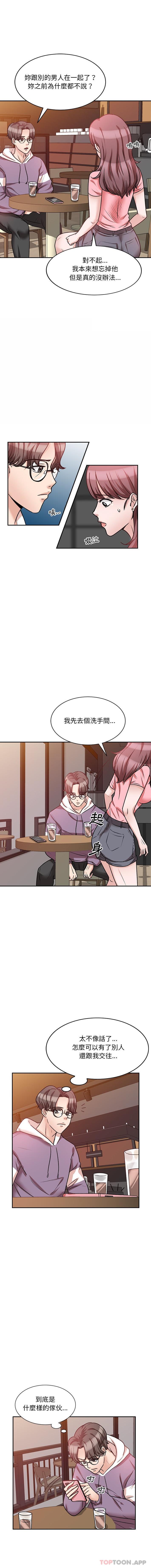 《不良大嫂》漫画 第20話