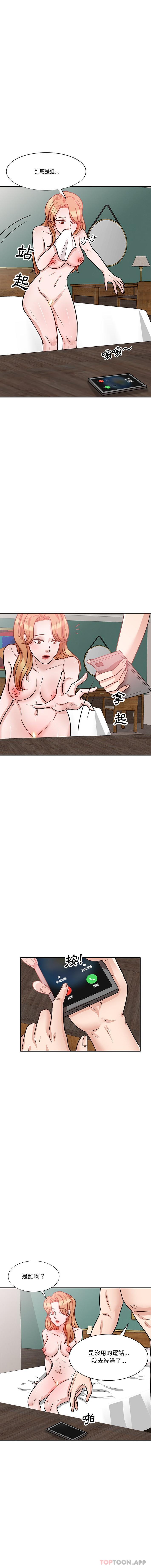 《不良大嫂》漫画 第20話
