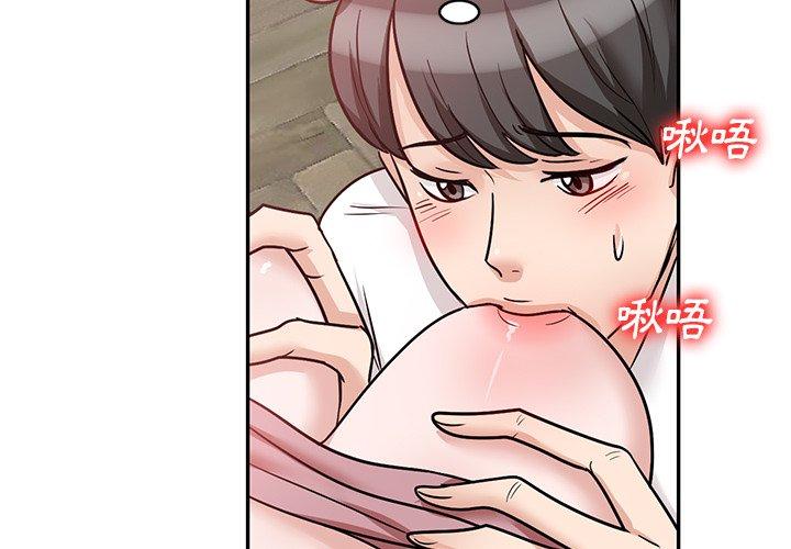 《不良大嫂》漫画 第21話