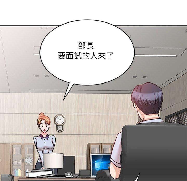 《不良大嫂》漫画 第21話