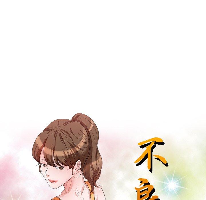 《不良大嫂》漫画 第21話