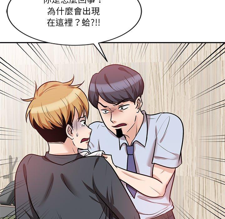 《不良大嫂》漫画 第21話