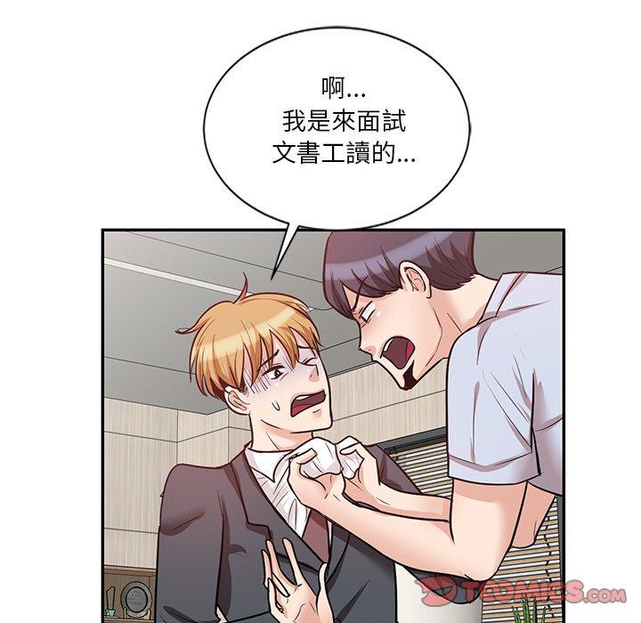 《不良大嫂》漫画 第21話