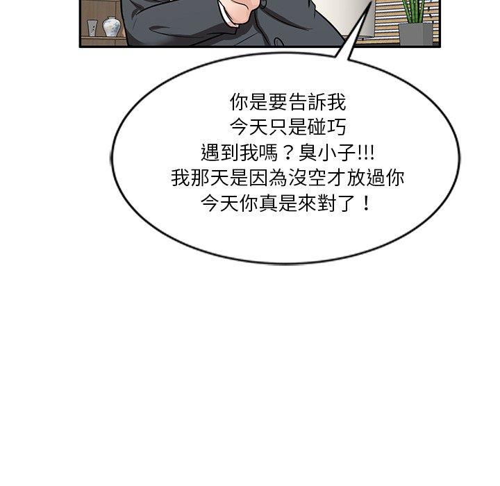 《不良大嫂》漫画 第21話