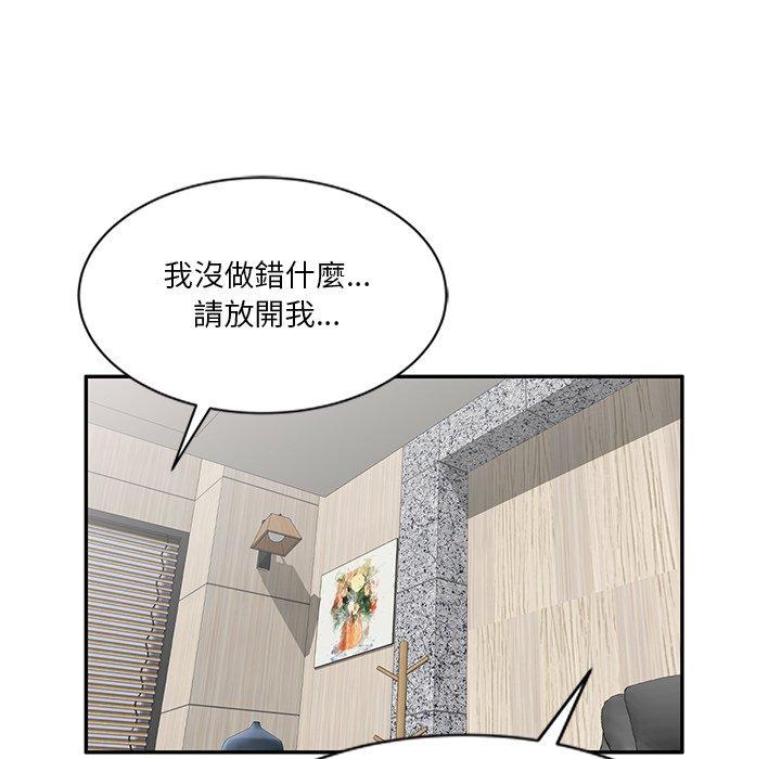 《不良大嫂》漫画 第21話
