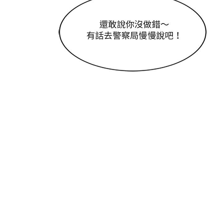 《不良大嫂》漫画 第21話