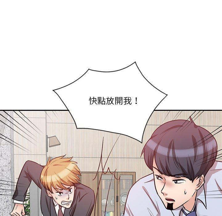 《不良大嫂》漫画 第21話