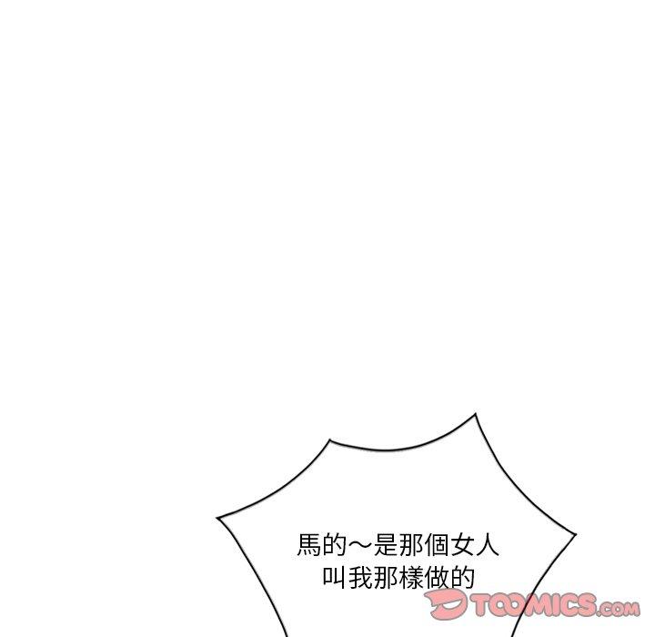 《不良大嫂》漫画 第21話