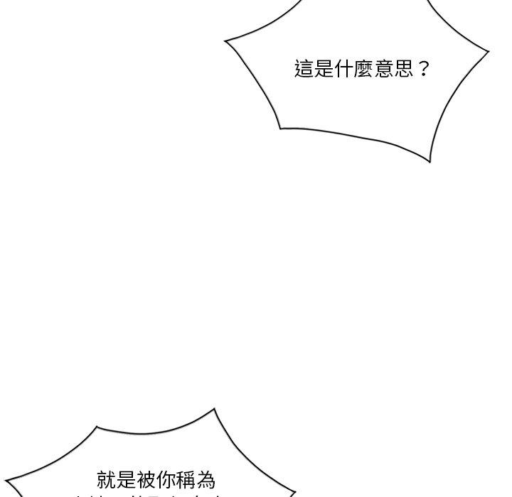 《不良大嫂》漫画 第21話