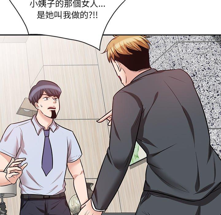 《不良大嫂》漫画 第21話