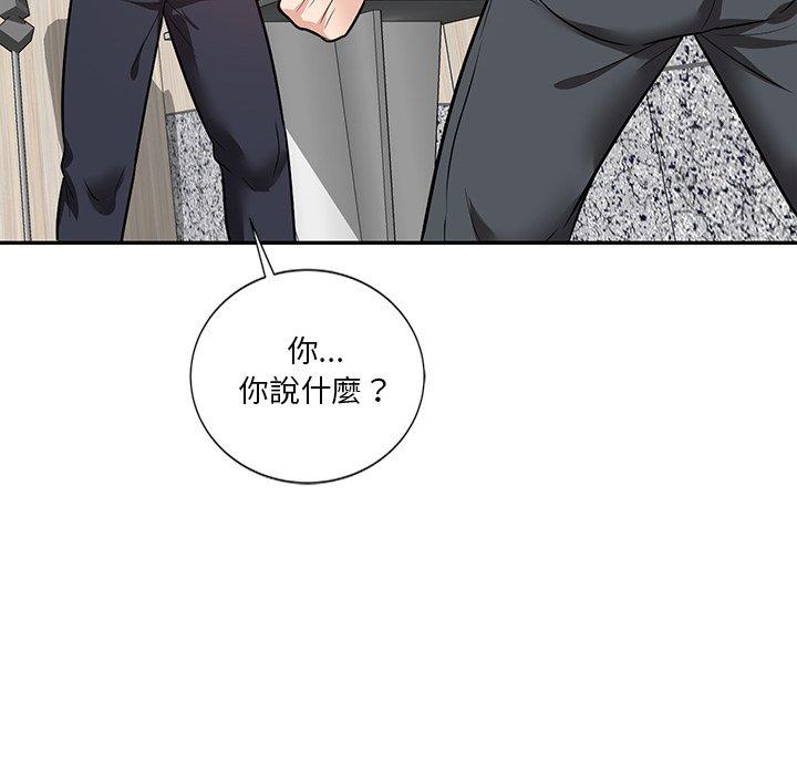 《不良大嫂》漫画 第21話
