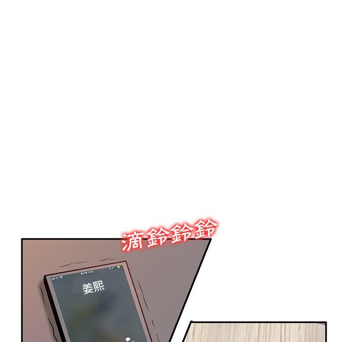 《不良大嫂》漫画 第21話