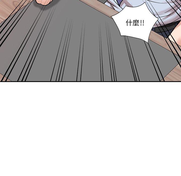 《不良大嫂》漫画 第21話