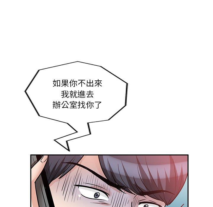 《不良大嫂》漫画 第21話
