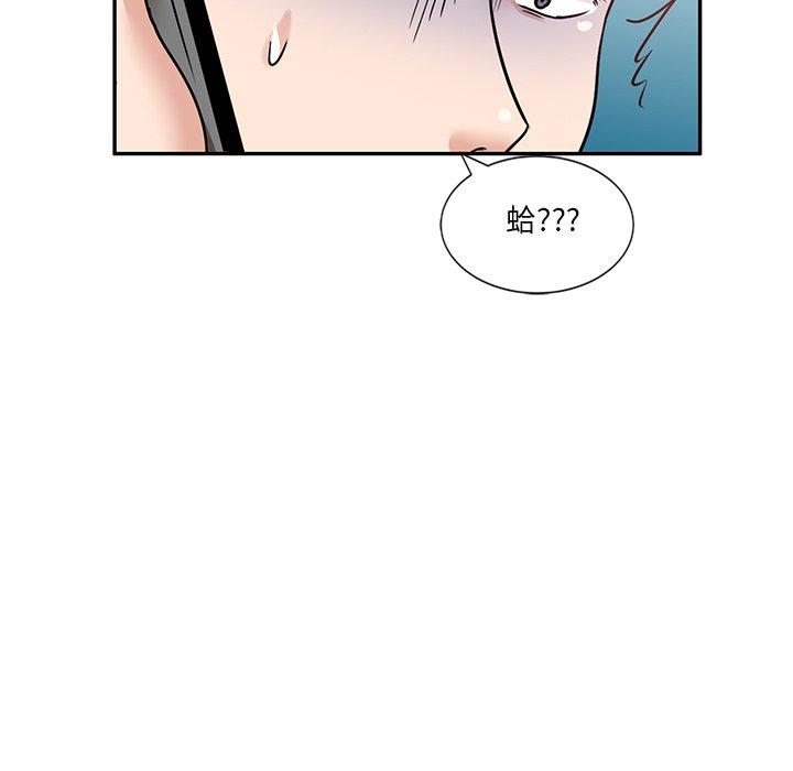 《不良大嫂》漫画 第21話