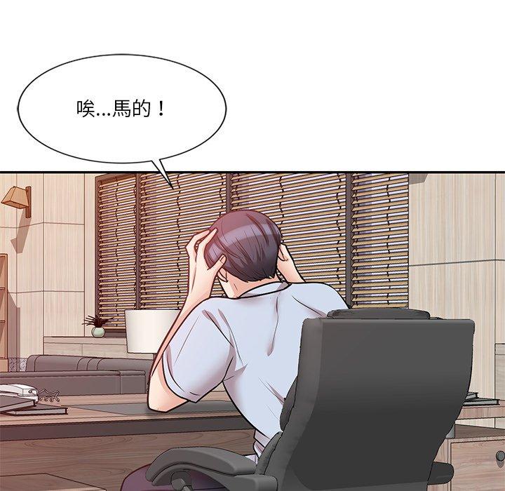 《不良大嫂》漫画 第21話