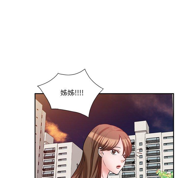 《不良大嫂》漫画 第21話