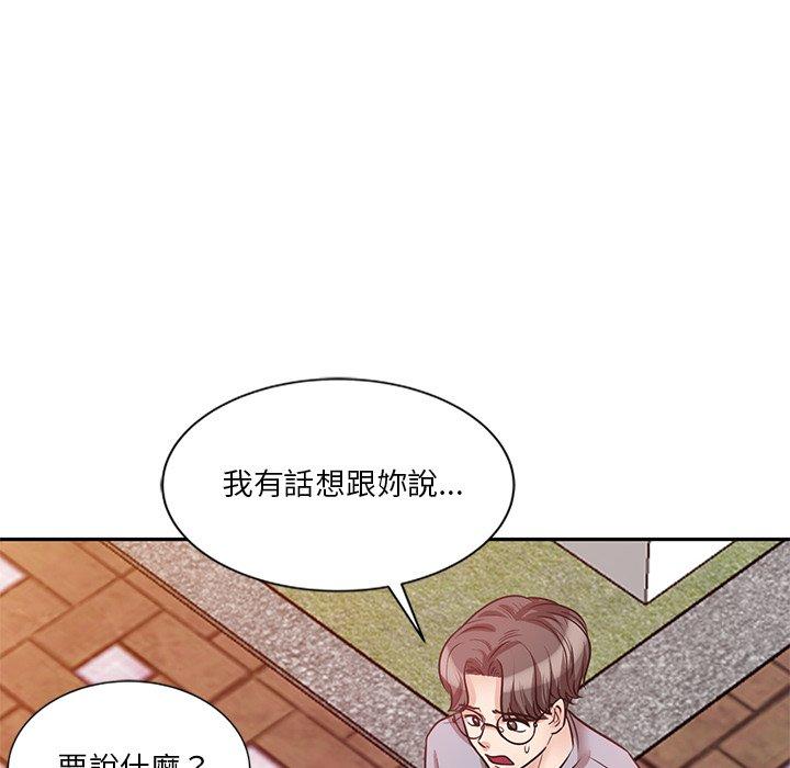 《不良大嫂》漫画 第21話